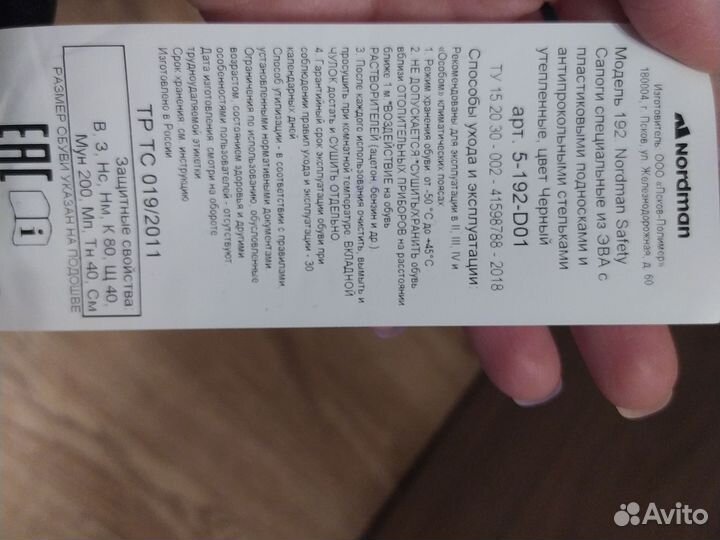 Сапоги мужские зимние 42 размер