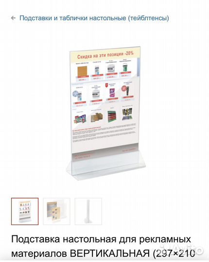 Табличка А4 информационная