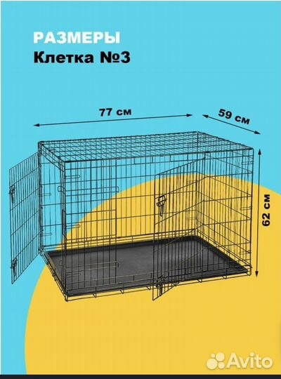 Складная клетка для собак