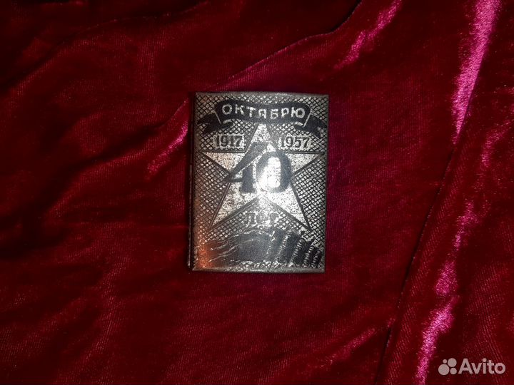 Коробка для Бритвы 40 лет Октябрю 1917-1957 Москва