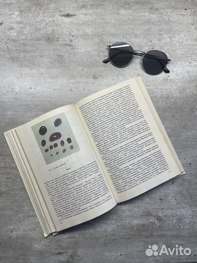 Книга «Ювелирные камни»