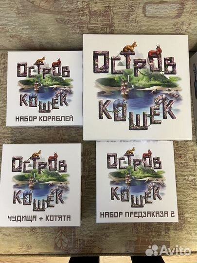 Остров кошек для Алины