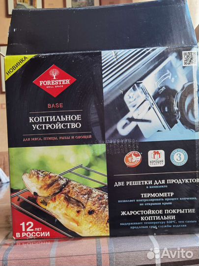 Коптильное устройство Forester