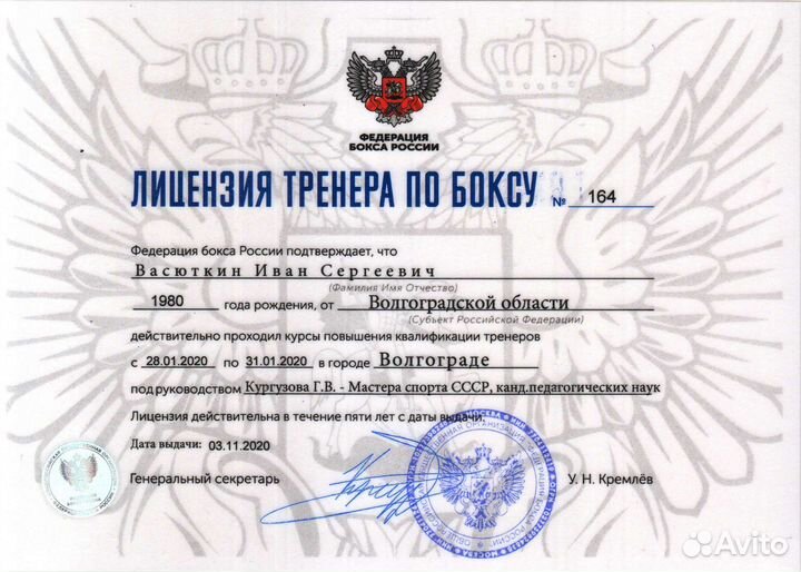 Секция бокса Центр города/Баскетхолл