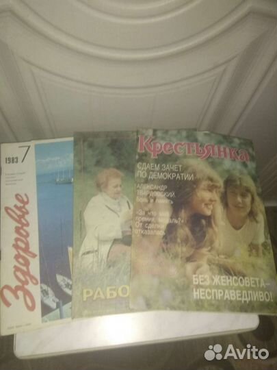 Старые журналы