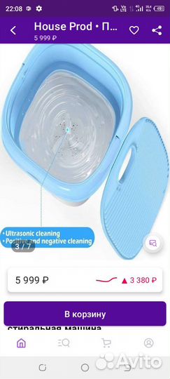 Стиральная машина