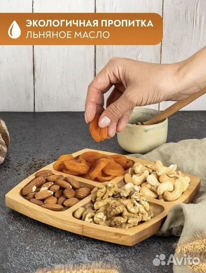 Менажница деревянная (квадратная)