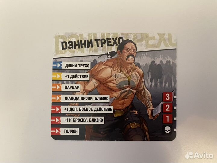 Zombicide/Зомбицид denny trejo (rus)