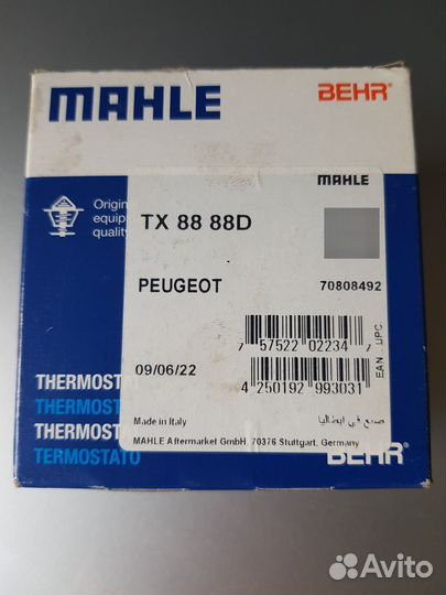 Термостат mahle TX8888D