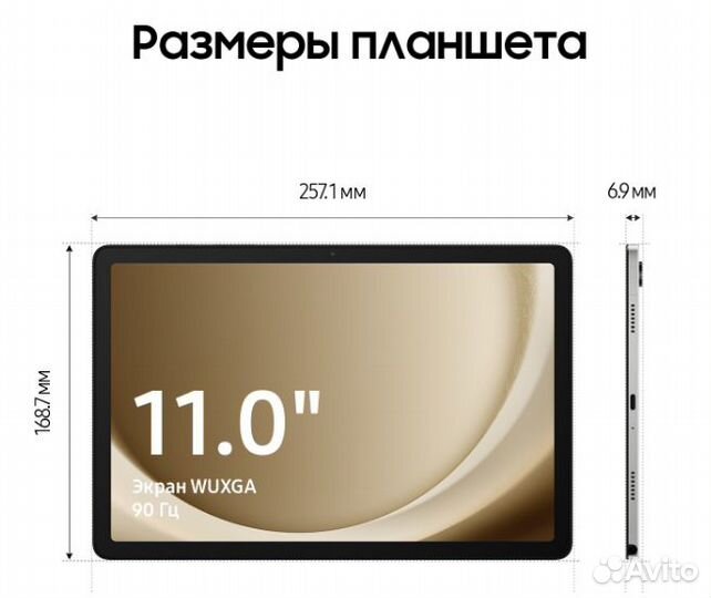 Планшет samsung galaxy tab a9 plus новый