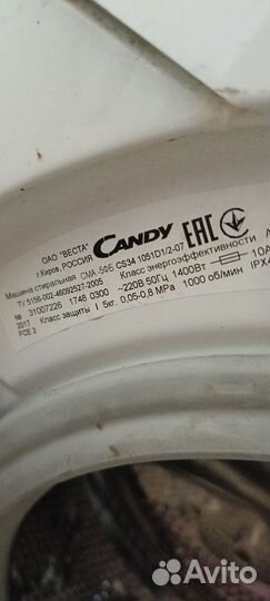 Запчасти для стиральных машин candy