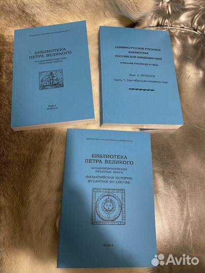 Библиотека Петра великого / каталог / библиофил