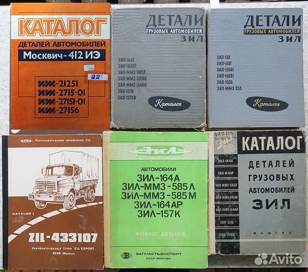 Автомобильные каталоги и справочники