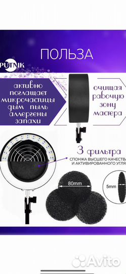 Вытяжка для наращивания ресниц