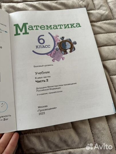 Учебник 6 класс по математике Виленкин