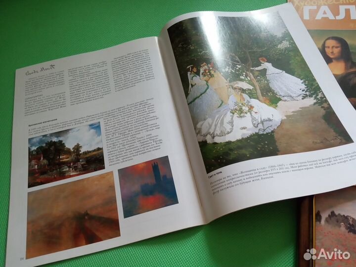 Deagostini художественная галерея - Моне