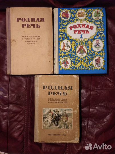 Книги,учебники СССР