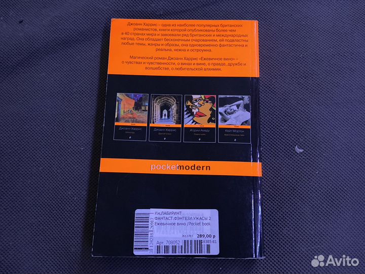 Ежевичное вино