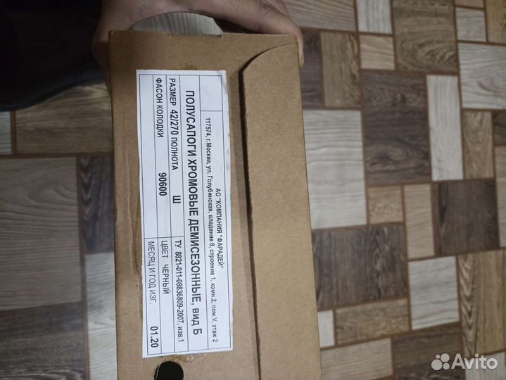 Полуботинки мужские