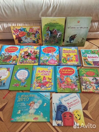 Детские книги