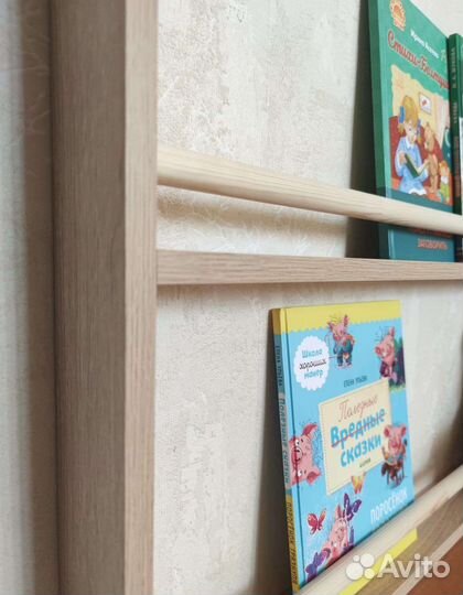 Полка для книг Монтессори