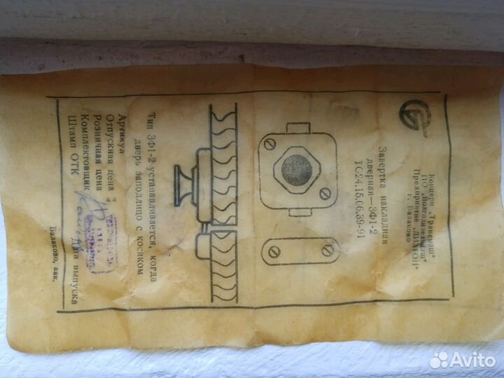 Запор навесной 7шт