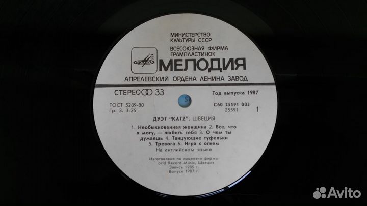 Katz - Дуэт Katz. LP