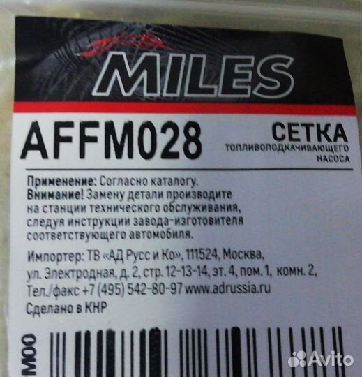 Сеточка бензонасоса новая Passat b3