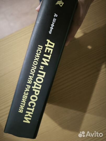 Шэффер Дети и подростки