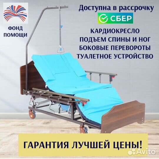 Медицинская кровать для ухода за больными