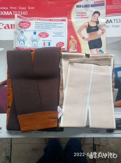 Магнитный пояс