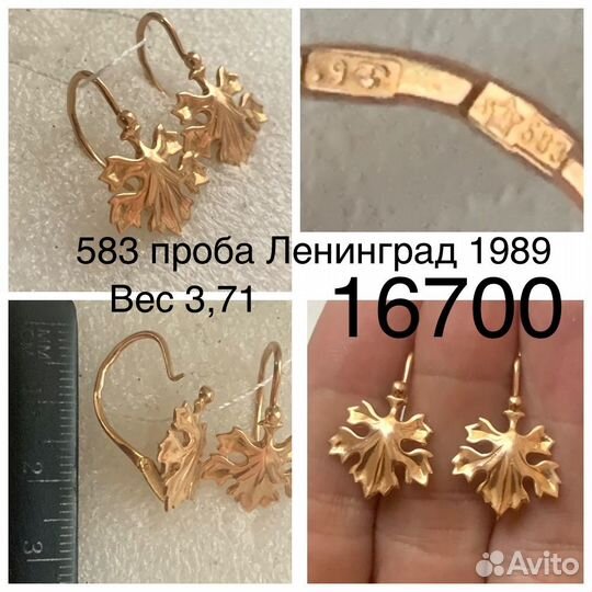 Советские золотые серьги 583 пробы
