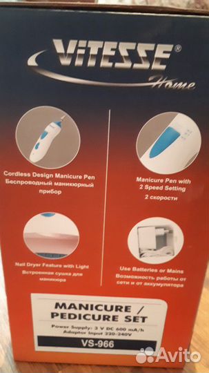 Маникюрный набор