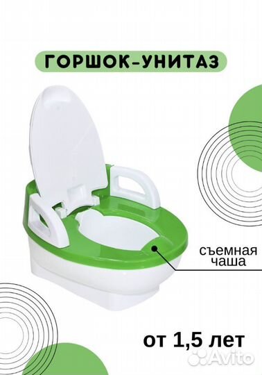 Горшок унитаз детский