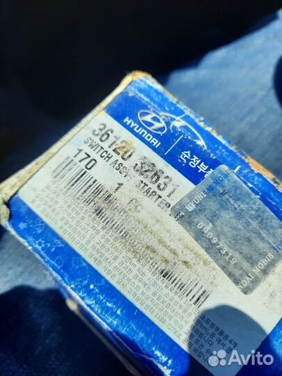 Втягивающее реле стартера