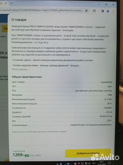 Круг для плавания swimtrainer оранжевый