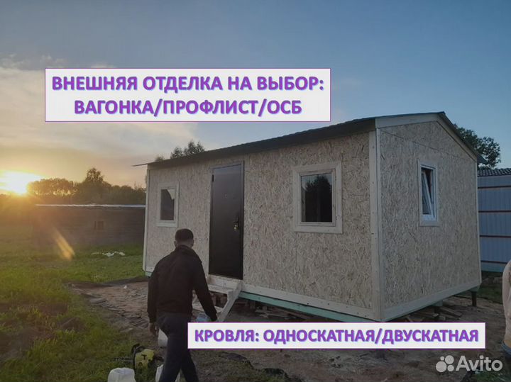 Хозблок под ключ