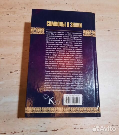 Символы и знаки