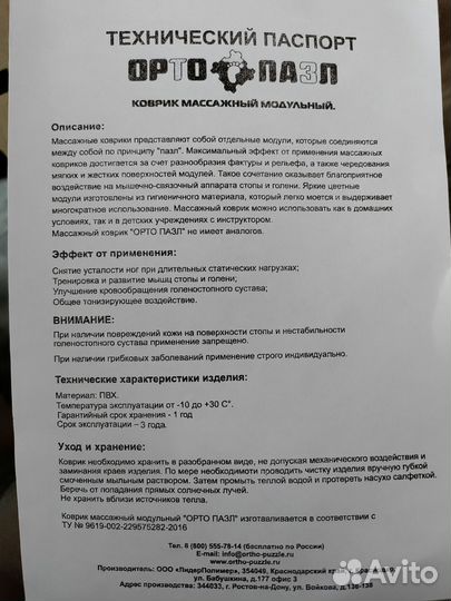 Продам коврик массажный модульный 