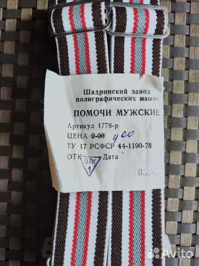 Помочи подтяжки мужские