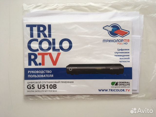 Gs u510b. Триколор GS u510. GS u510.