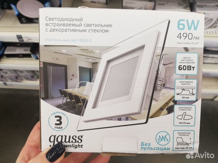 Светильник встраиваемый светодиодный квадр-й Gauss