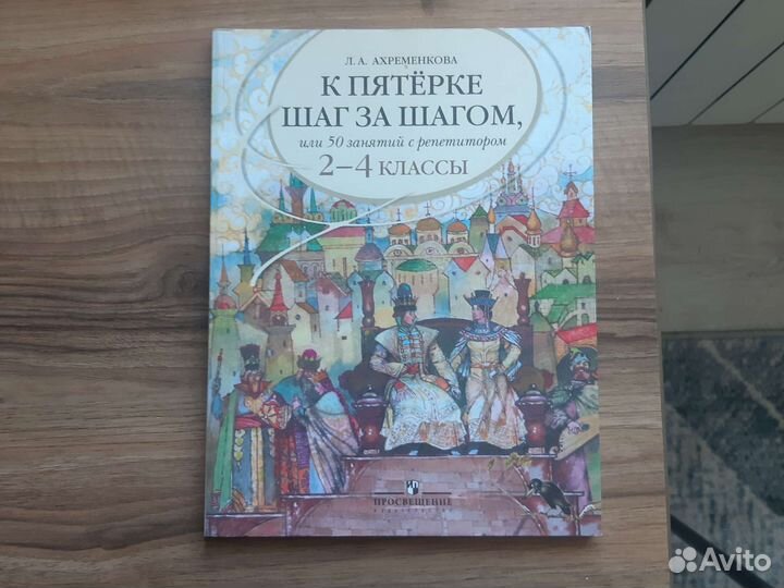 Учебники 2 класс,3класс