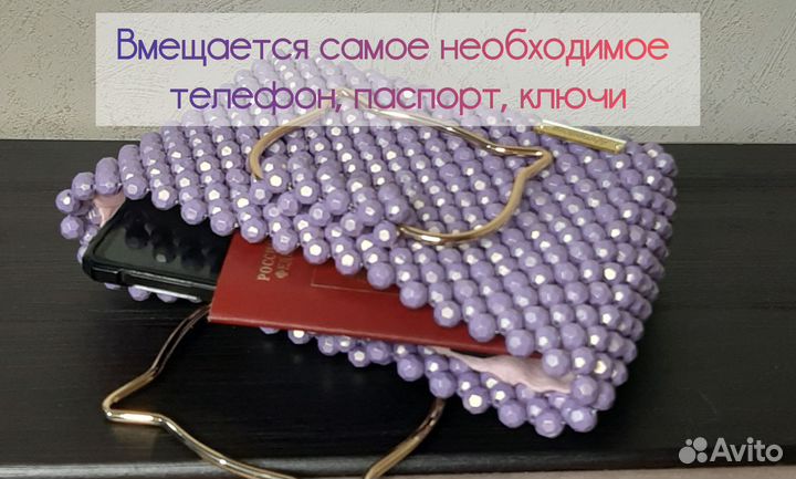 Сумка из бусин