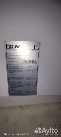 Газовый котел бу Haier Beretta