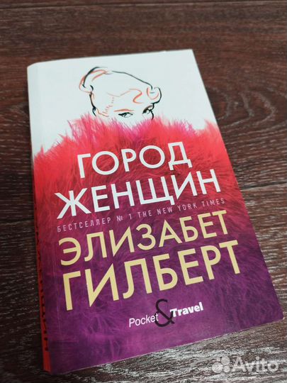 Книга Город женщин