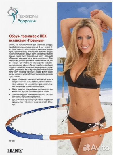 Вибромассажер для тела