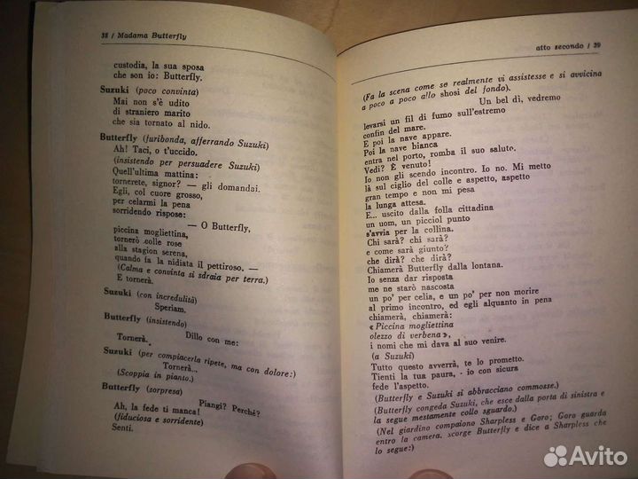 Либретто оперы 