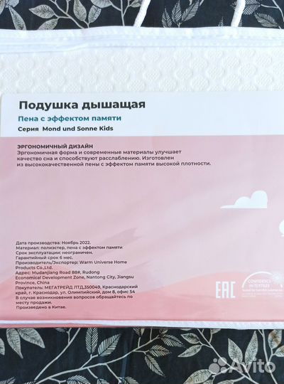 Новая подушка ортопедическая от 3 лет 50х30