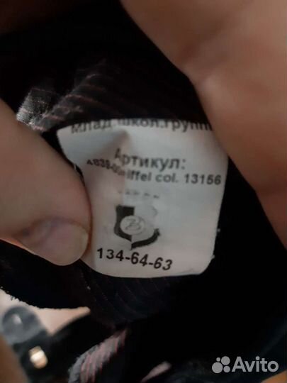 Костюм школьный